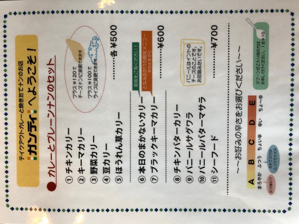 チキンバターカリーとプレーンナンのセット