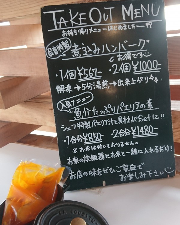 魚介たっぷりパエリアの素