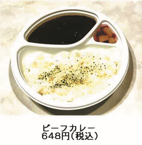 ビーフカレー