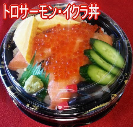 サーモンいくら丼