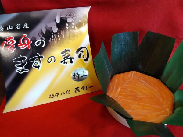 厚身のますの寿司　特上