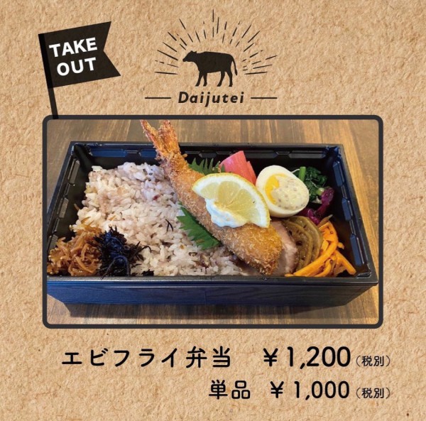エビフライ弁当