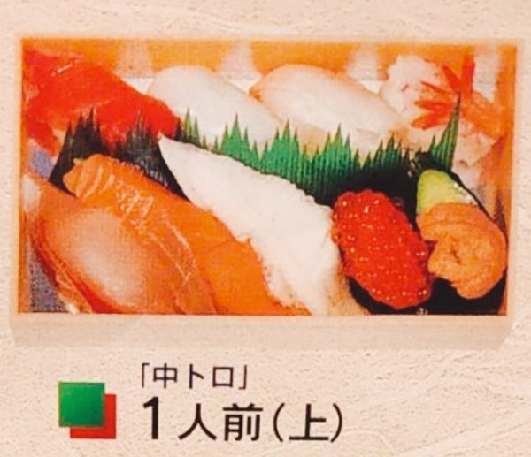 １人前(上) 1,430円(税込)