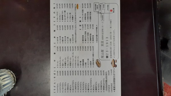 出前メニュー