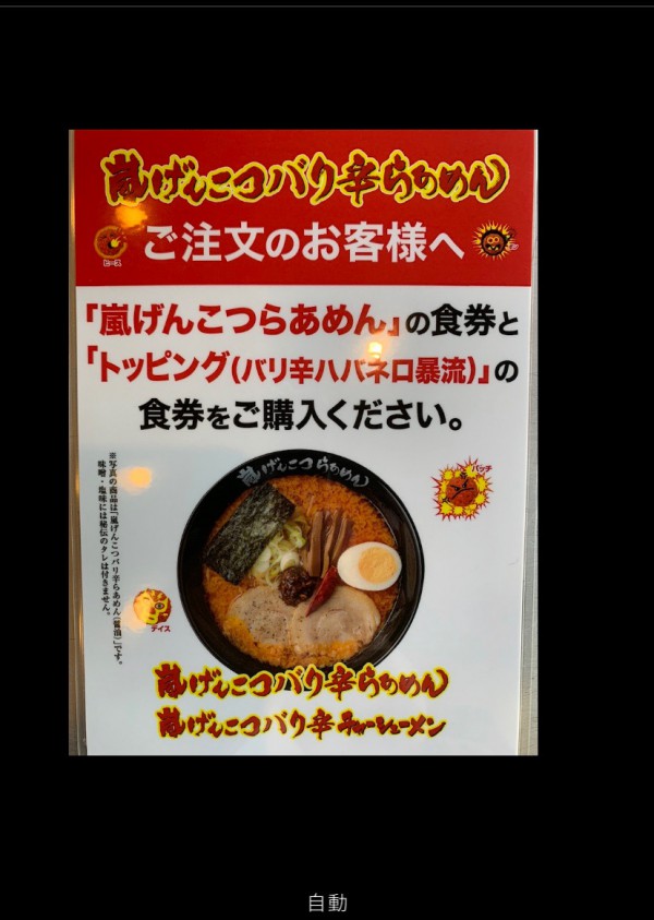 バリ辛ハバネロボール