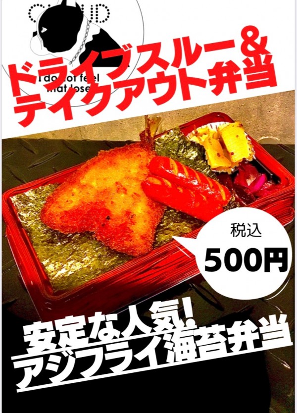 アジフライ海苔弁当