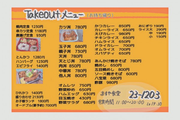 メニュー