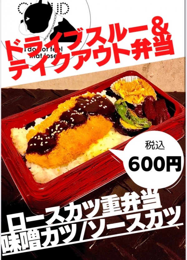 ロースカツ重お弁当