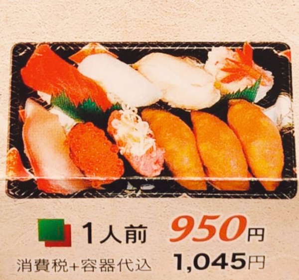 １人前 1,045円(税込)