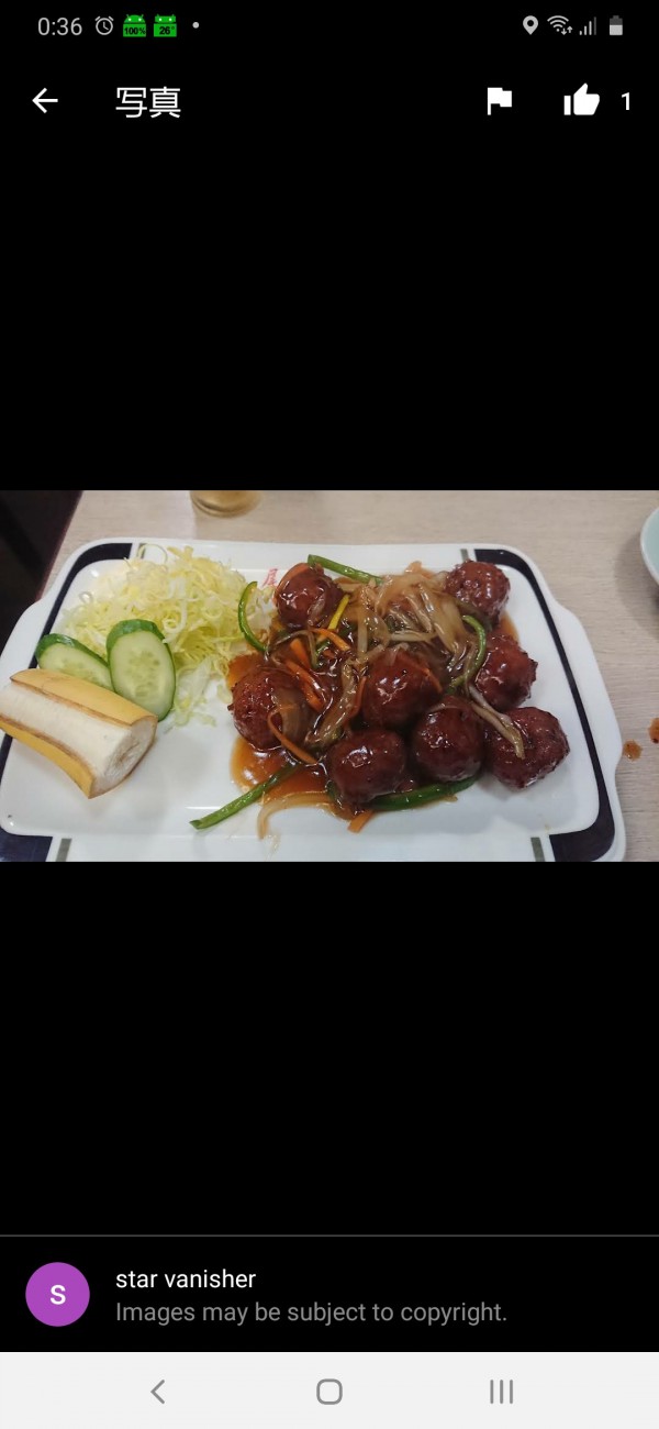 肉だんご定食
