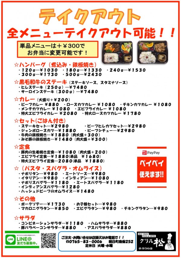 全メニュー