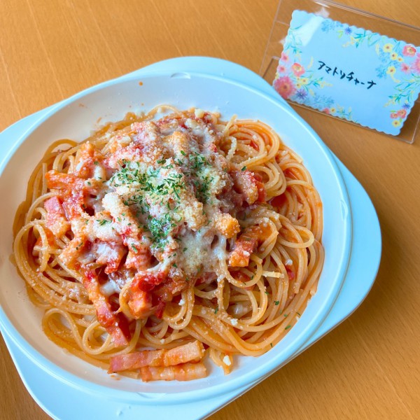 アマトリチャーナ