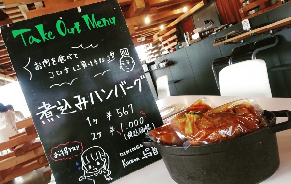 煮込みハンバーグ