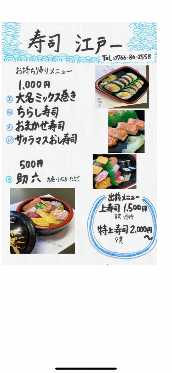 メニュー^ - ^