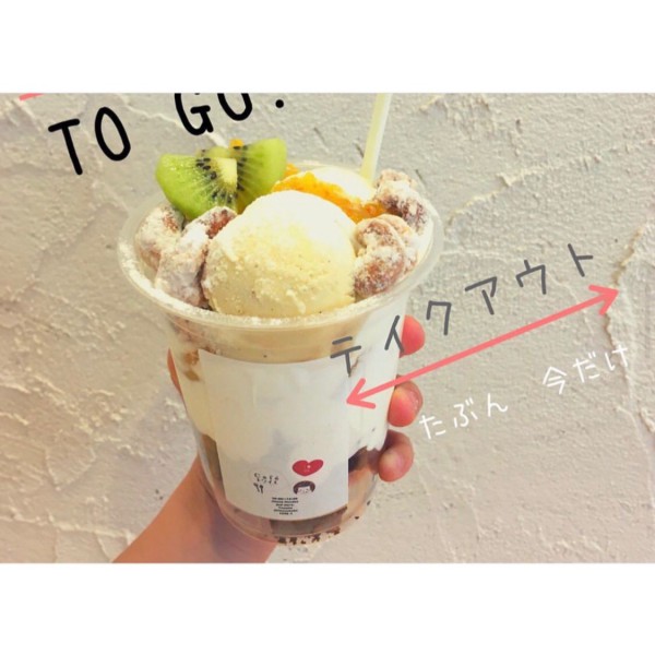 オレンジガトーショコラパフェ