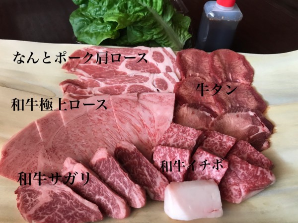 はな牛の焼肉盛り合わせ