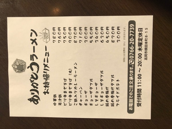 お持ち帰りメニュー各種