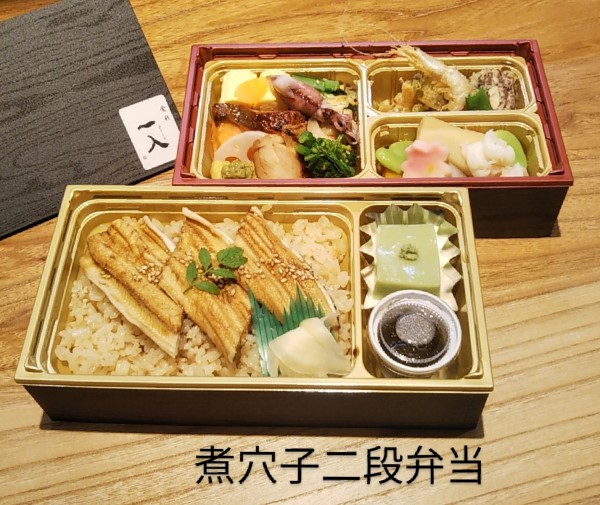 煮穴子二段弁当