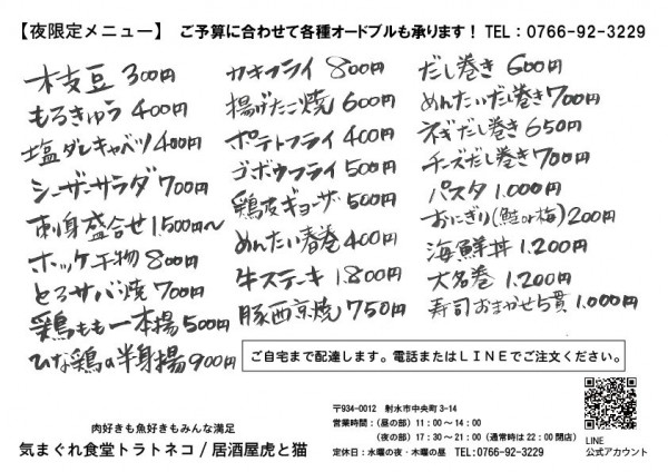 メニューいろいろ！