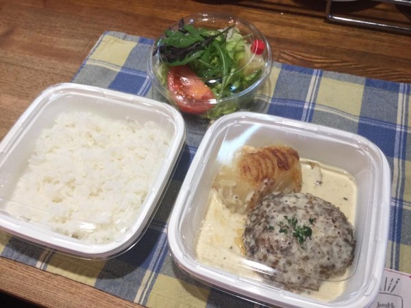 特製ハンバーグ弁当