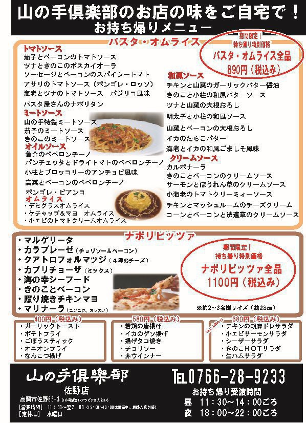 各種サイドメニュー