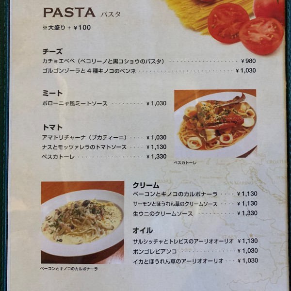 パスタ