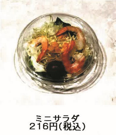 ミニサラダ