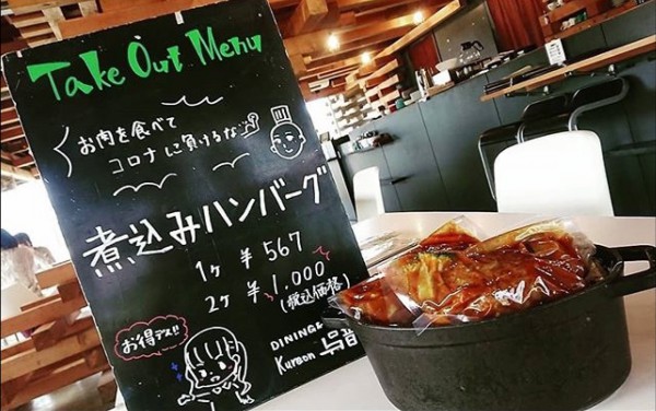 煮込みハンバーグ