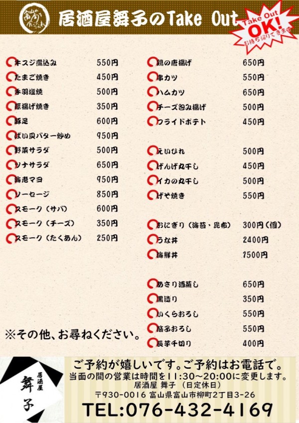 各種メニュー