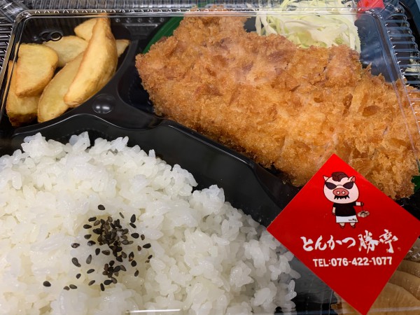 立山ロース弁当