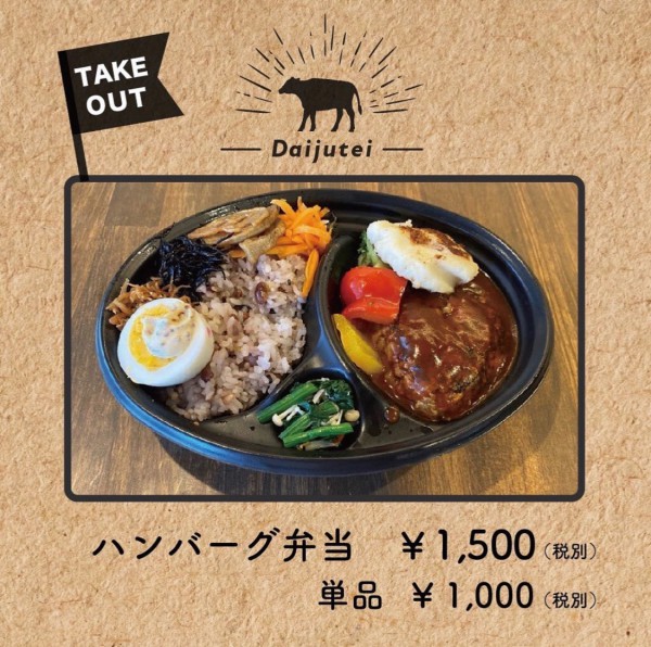 ハンバーグ弁当