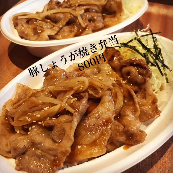 豚しょうが焼き弁当