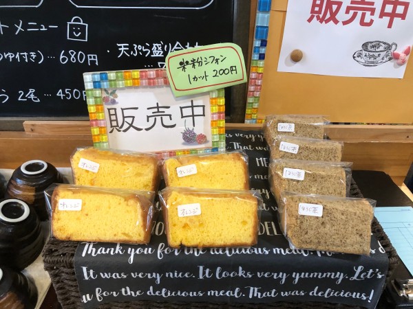 カットシフォンケーキ
