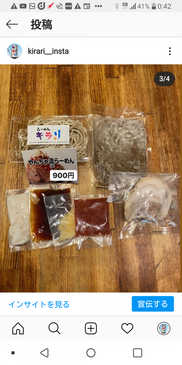 お土産らーめん