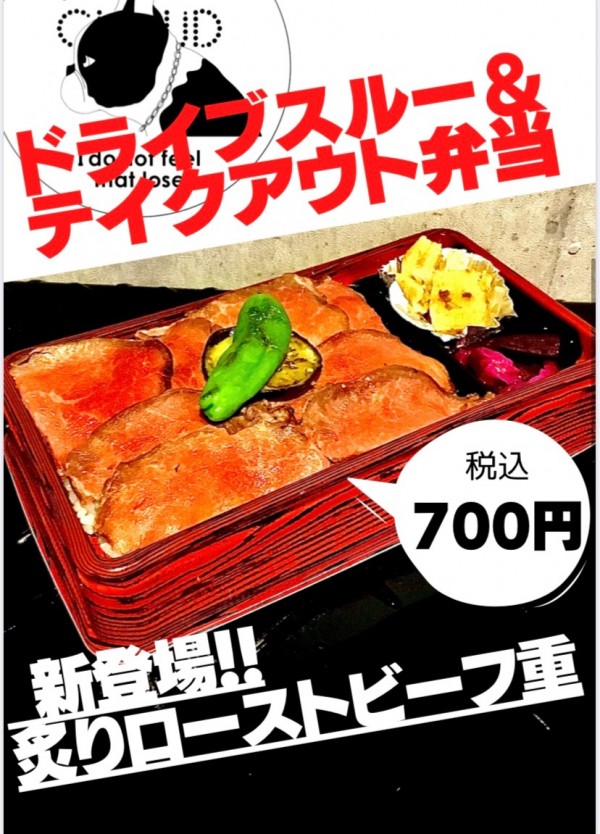 炙りローストビーフ重