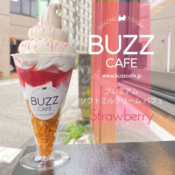 プレミアム・ソフトミルクリーム ストロベリーパフェ