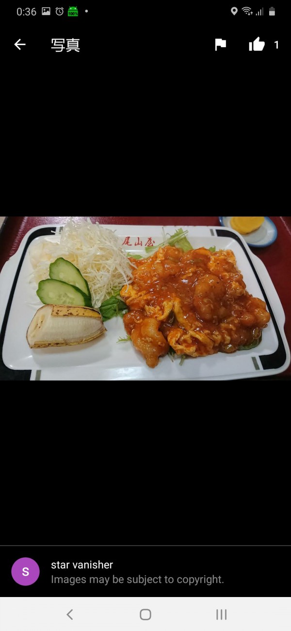 エビチリ定食